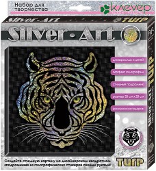 Набор для картины Сильвер-арт.Тигр (декорирование)